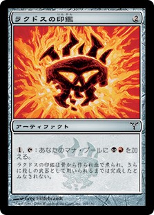 �����ۥ饯�ɥ��ΰ���/Rakdos Signet[̵��U]��DIS��
