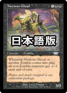 有毒グール foil 日本語