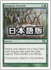 �������Զ��μ���/Rampant Growth[��C]��8ED��