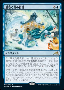 MTG 神河　真夜中の空、殉至FOIL/果て無き空、空羅FOIL ロシア語 MTG 神河 真夜中の空、殉至FOIL/果て無き空、空羅FOIL ロシア