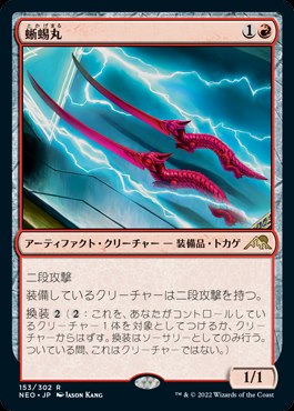 mtg 神話レア伝説のクリーチャー 箔押しプロモ ４枚セット  neo snc mtg 神話レア伝説のクリーチャー 箔押しプロモ 4枚セット neo snc