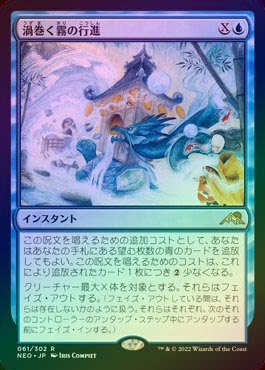 MTG 友なる石　第9版　ロシア語　foil 甦る死滅都市、ホガーク (Hogaak, Arisen Necropolis) · Modern