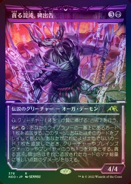 ミントモール / MINT GAMES MTG(東日本橋) / 【NEO】【JPN