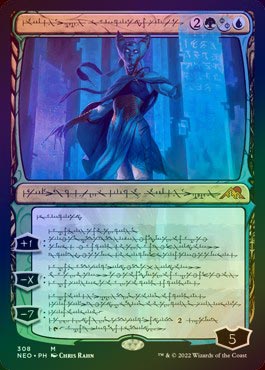 完成化した賢者、タミヨウ ファイレクシア語 Foil