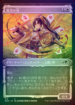 MTG/陽刃の侍/Sunblade Samurai/アーティストプルーフ MTG/陽刃の侍/Sunblade Samurai/アーティストプルーフ SUNBLADE