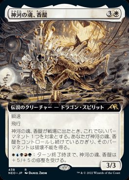 mtg 神河 伝説のクリーチャー 箔押し プロモ foil 5枚セット neo