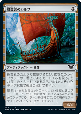 ������άå�ԤΥ����/Raiders' Karve[̵��C]��NEC��