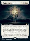 �����۸Ť��ԤΤޤȤ���/Mantle of the Ancients[��R]��AFC��[��ĥ������]