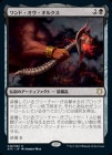 ۥɡ륯/Wand of Orcus[R]AFC
