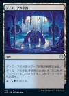 ۥǥߡοϩ/Dimir Aqueduct[U]AFC