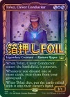 󲡤FOILۡڱѡ۸ʼ־ȥ롼/Toluz, Clever Conductor[¿R]SNC[硼]