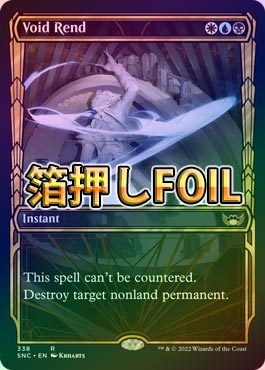 精神壊しの罠 未来予知枠 foil 精神壊しの罠 未来予知枠 Foil Foil
