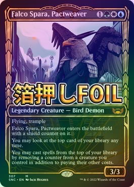 箔押しFOIL】【英】契約紡ぎ、ファルコ・スパーラ/Falco Spara