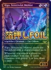 󲡤FOILۡڱѡϩλաꥬ/Rigo, Streetwise Mentor[¿R]SNC[硼]