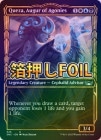 󲡤FOILۡڱѡ۶ꤤա/Queza, Augur of Agonies[¿U]SNC[硼]