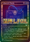 󲡤FOILۡڱѡ°Ȥ/Cabaretti Charm[¿U]SNC[硼]