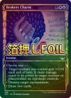 󲡤FOILۡڱѡ۰Ȥ/Brokers Charm[¿U]SNC[硼]