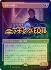 ڥåFOILۡۺŤθ/Scheming Fence[¿R]SNC[硼]