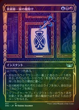 魔除けのアベベ