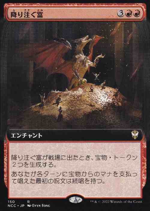 MTG 降り注ぐ富 Foil プロモマーク付き 英語 MTG 降り注ぐ富 Foil プロモマーク付き 英語 マジック：ザ