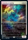 �ԥ��٥�����ۡա�FOIL�ۡ����ۥ��������쥤�֤�˴��/Skyclave Apparition[��R]�ڥ�����ǡ���