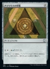 �����ۥ����ꥦ���ΰ���/Azorius Signet[̵��U]��NCC��