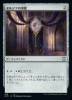 �����ۥ��륾�դΰ���/Orzhov Signet[̵��U]��NCC��