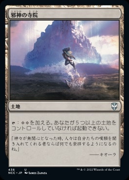 MTG 邪神の寺院 Foil 日 ローダー付き - メルカリ