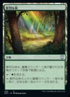 SALE/Vivid Grove[U]NCC