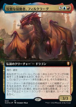mtg AFR 拡張アート版 foil 神話伝説のドラゴン 3枚セット 英語版