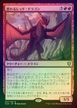 FOIL】【日】怒れるレッド・ドラゴン/Wrathful Red Dragon[赤R]【CLB