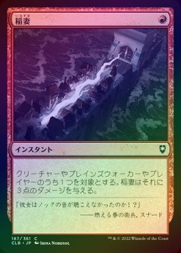 稲妻　foil MTG MTG 【foil】 稲妻/Lightning Bolt 2×2 日 - メルカリ