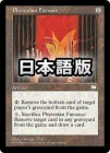 �����ۥե����쥯������ϧ/Phyrexian Furnace[̵��U]��WTH��