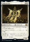 ۷ĥߥ/Mikaeus, the Lunarch[R]2X2