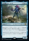 ۶Υ/Talrand, Sky Summoner[R]2X2