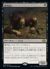 礤/Gravecrawler[R]2X2