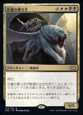 灰燼の乗り手 mtg プレイマット 灰燼の乗り手 mtg プレイマット