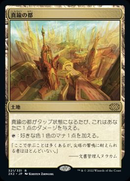 【中古】MTG 真鍮の都 真鍮の都 [7ED] 【BIGWEB | MTG】日本最大級の激安カードゲーム