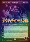 ڥƥ㡼FOILۡڱѡۺǸ˾ߡꥢ/Liliana, the Last Hope[MR]2X2[ܡ쥹]