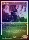 �ڥ��å���FOIL�ۡ������α���Ƴ��/Monastery Mentor[��MR]��2X2��