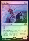 FOILۡ۽ŷ/Restoration Angel[R]2X2