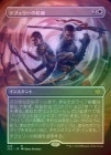 FOILۡۥƥե꡼ɸ/Teferi's Protection[R]2X2[ܡ쥹]