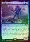 FOILۡ۶Υ/Talrand, Sky Summoner[R]2X2