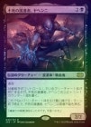 FOILۡԻαԡإ/Yahenni, Undying Partisan[R]2X2