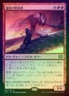 ��FOIL�ۡ���������δ��ڼ�/Bedlam Reveler[��R]��2X2��