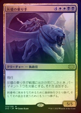 灰燼の乗り手 mtg プレイマット 灰燼の乗り手 mtg プレイマット