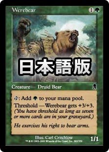 �����۷��ʹ�/Werebear[��C]��ODY��