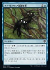 �����ۥե����쥯����ήĵ���/Phyrexian Espionage[��C]��DMU��