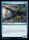 ���������Ƥ���ɥ쥤��/Soaring Drake[��C]��DMU��