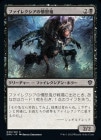 ۥե쥯ʰܵ/Phyrexian Rager[C]DMU